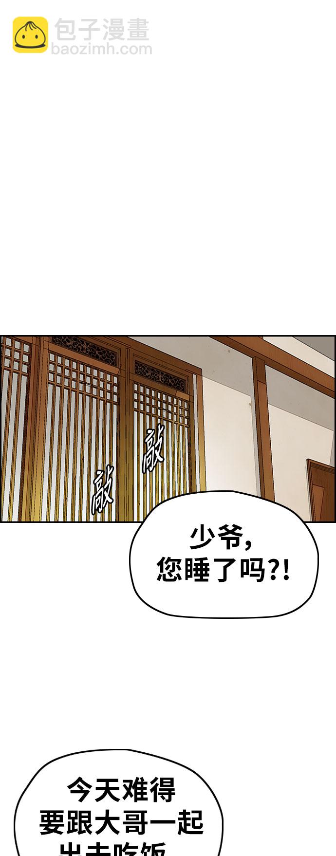 衝鋒衣 - [第3部] 第60話 懲罰(2/2) - 3