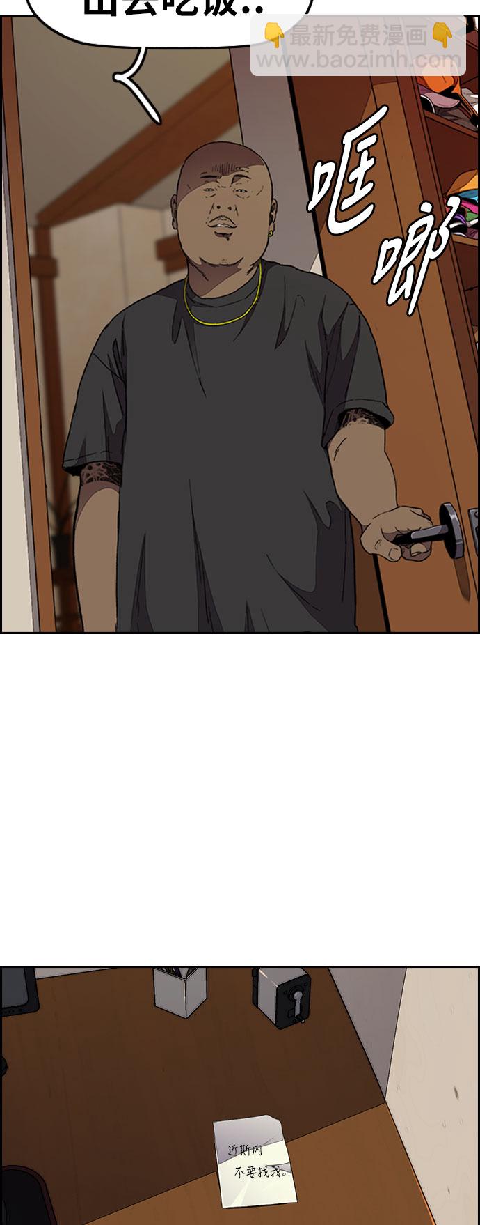 衝鋒衣 - [第3部] 第60話 懲罰(2/2) - 4