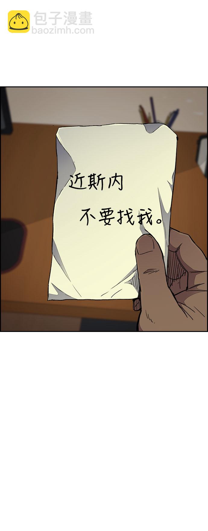 衝鋒衣 - [第3部] 第60話 懲罰(2/2) - 6