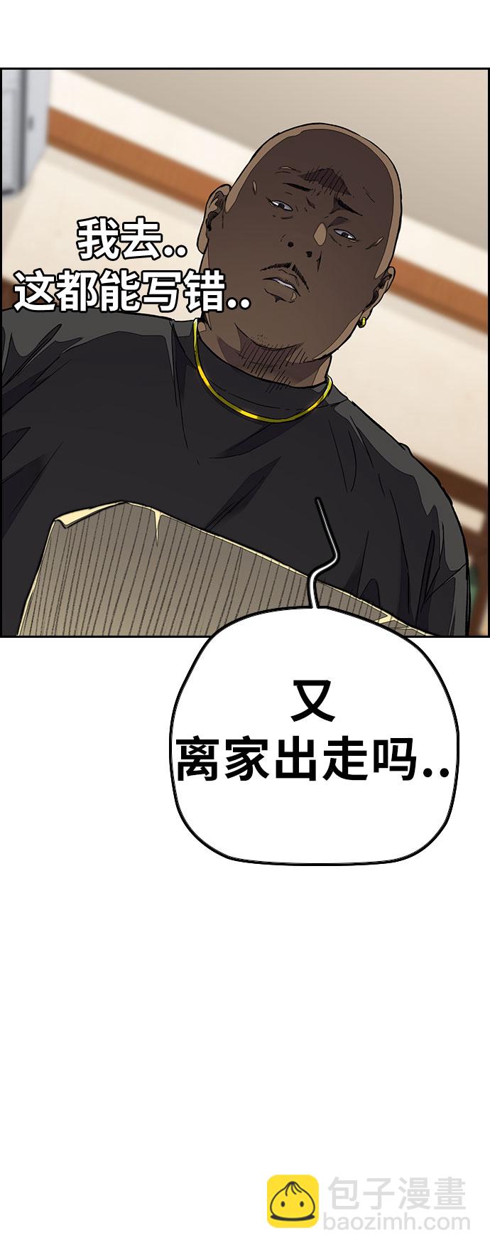 衝鋒衣 - [第3部] 第60話 懲罰(2/2) - 1