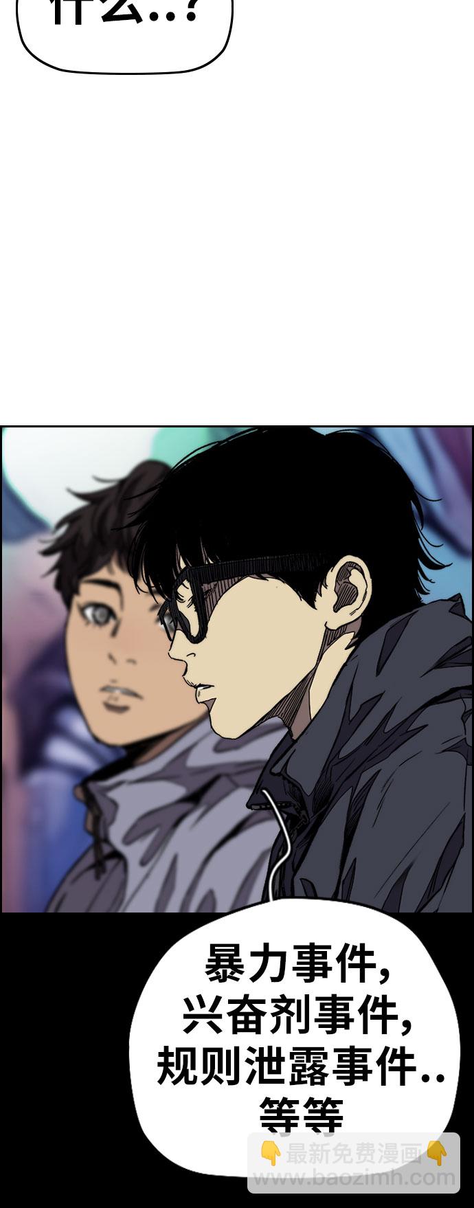 衝鋒衣 - [第3部] 第60話 懲罰(2/2) - 6