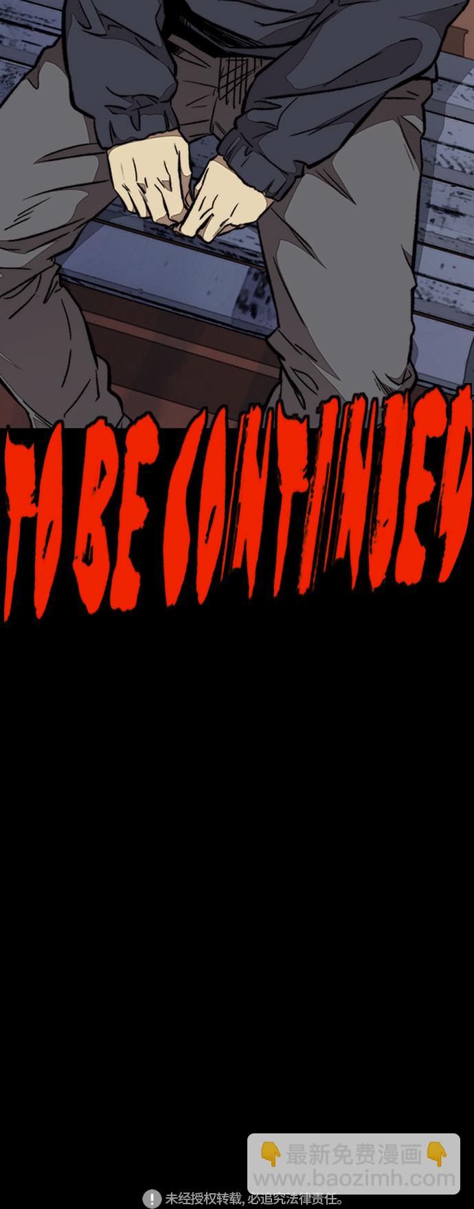 衝鋒衣 - [第3部] 第60話 懲罰(2/2) - 5