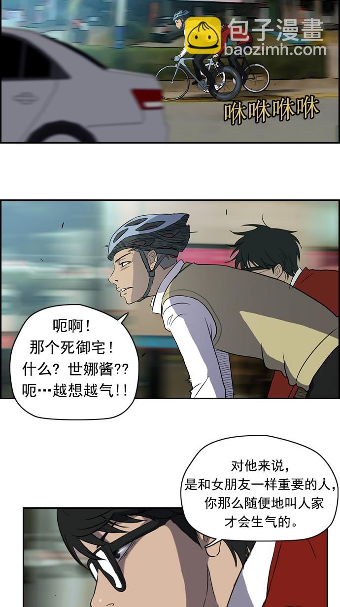 衝鋒衣 - 第31話 - 4