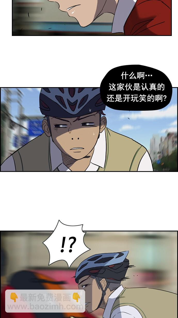 衝鋒衣 - 第31話 - 5