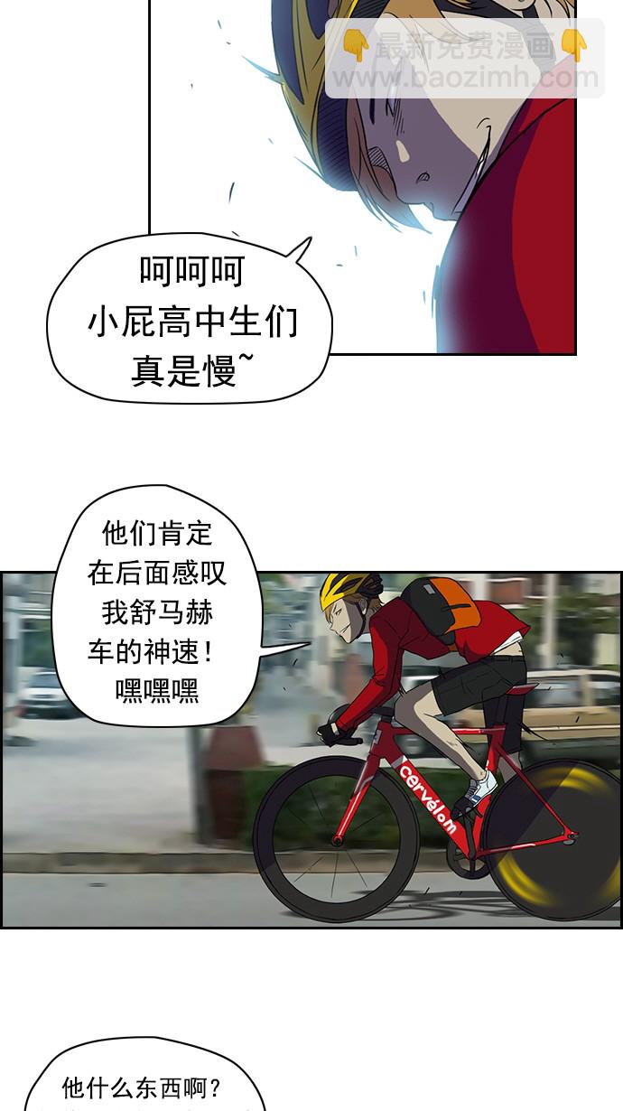 衝鋒衣 - 第31話 - 1