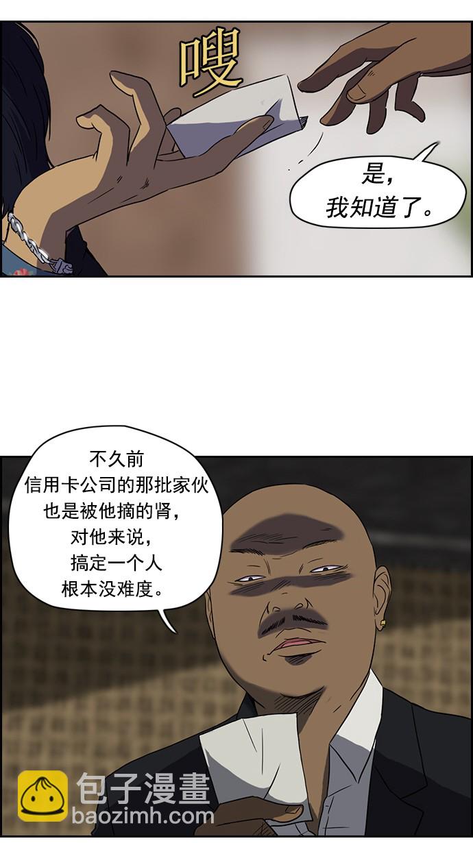 衝鋒衣 - 第31話 - 6