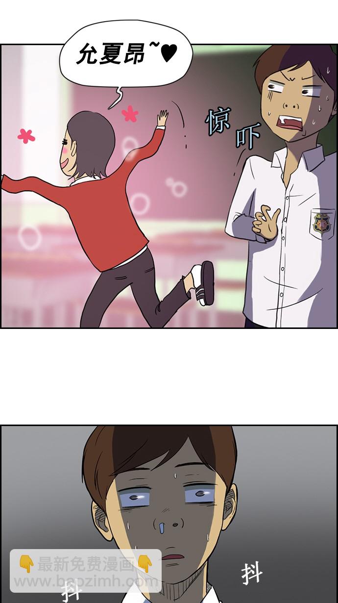 衝鋒衣 - 第31話 - 2