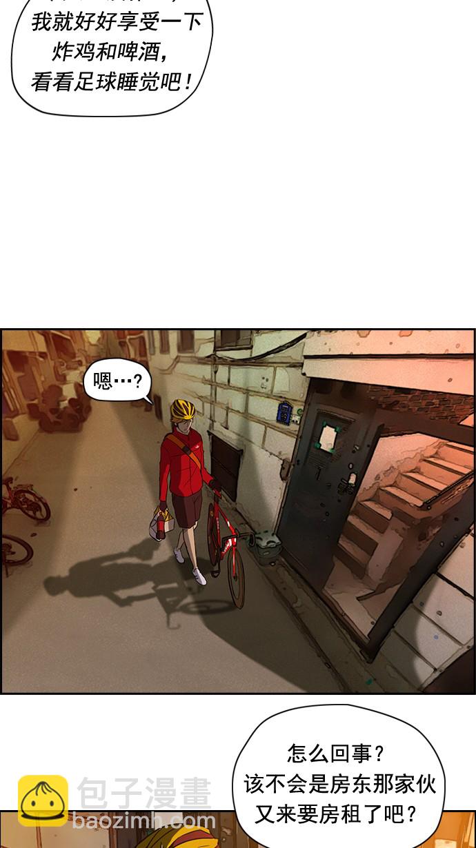 衝鋒衣 - 第31話 - 5