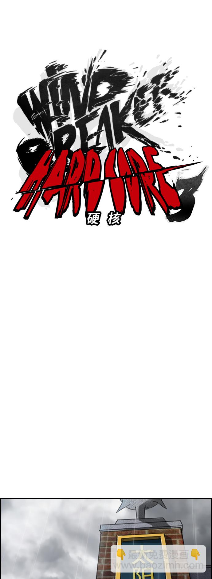 衝鋒衣 - [第3部] 第62話 下雨天(1/2) - 2