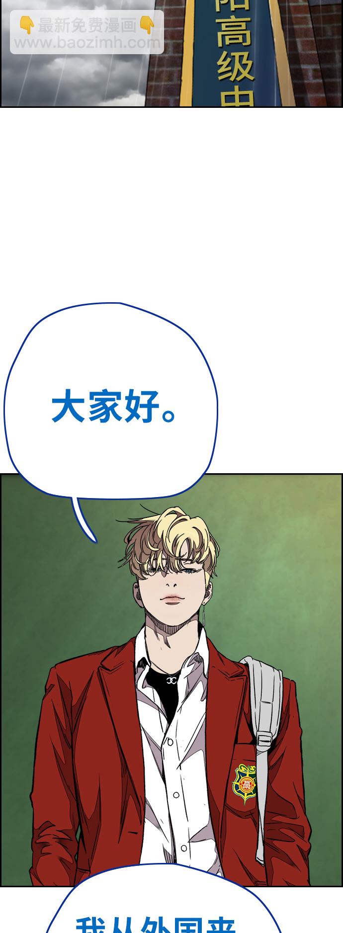 衝鋒衣 - [第3部] 第62話 下雨天(1/2) - 3