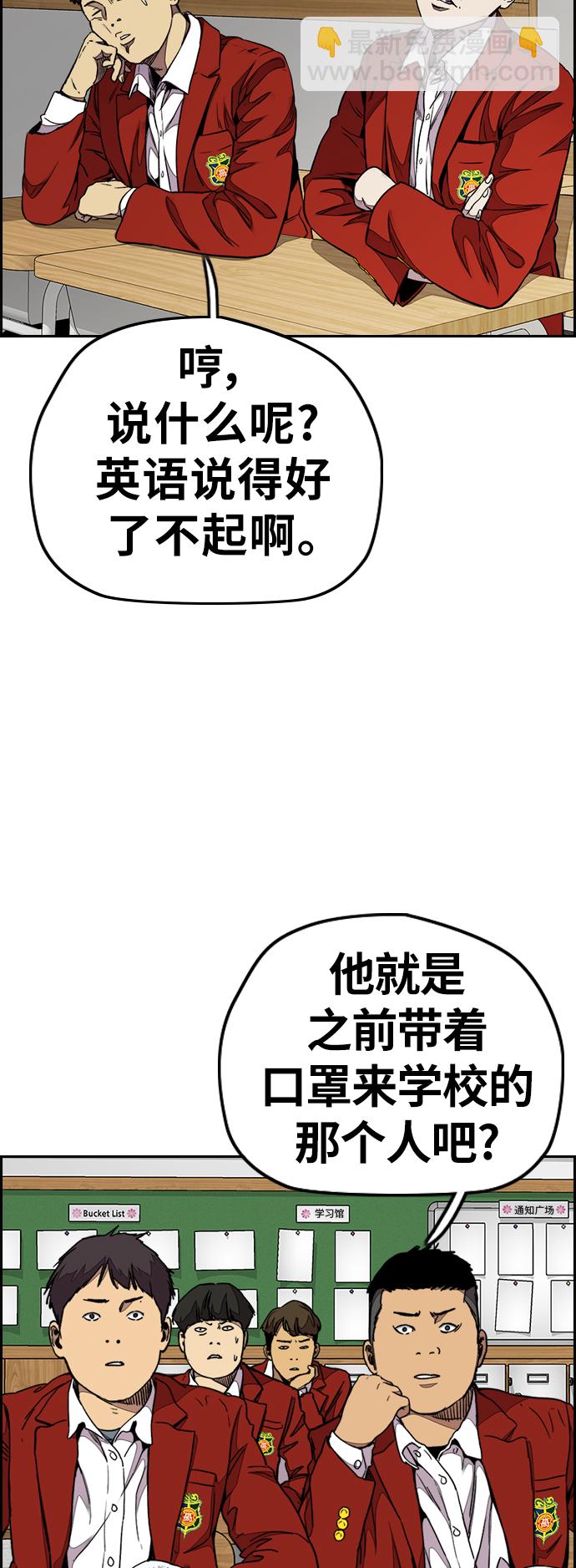 衝鋒衣 - [第3部] 第62話 下雨天(1/2) - 6