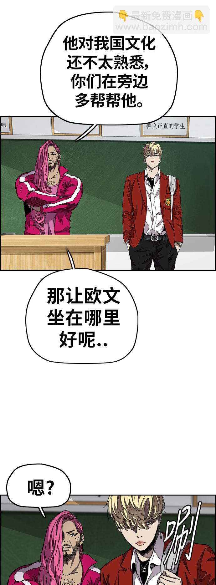 衝鋒衣 - [第3部] 第62話 下雨天(1/2) - 8