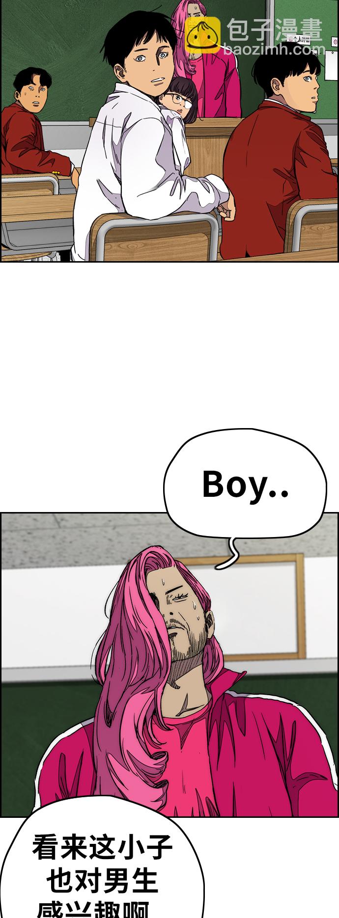 衝鋒衣 - [第3部] 第62話 下雨天(1/2) - 6