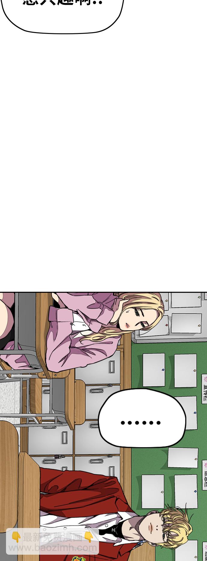 衝鋒衣 - [第3部] 第62話 下雨天(1/2) - 7