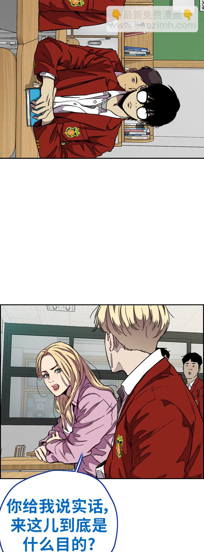 衝鋒衣 - [第3部] 第62話 下雨天(1/2) - 8