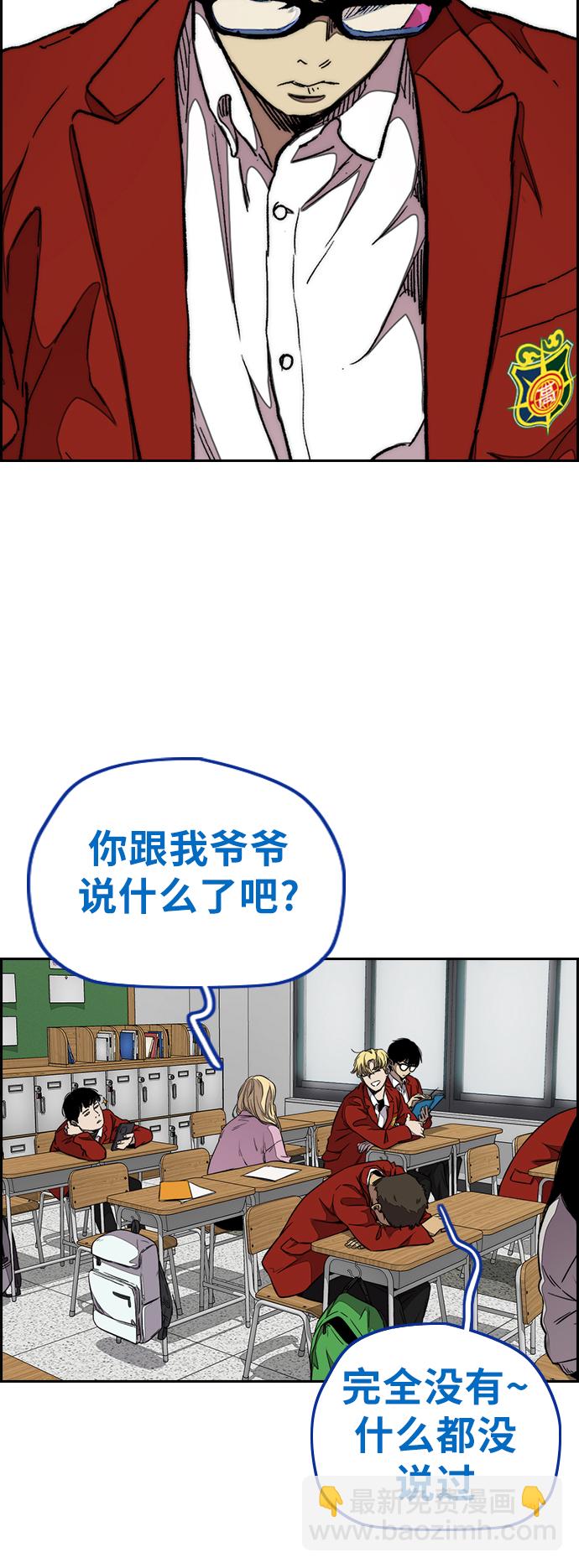 衝鋒衣 - [第3部] 第62話 下雨天(1/2) - 3