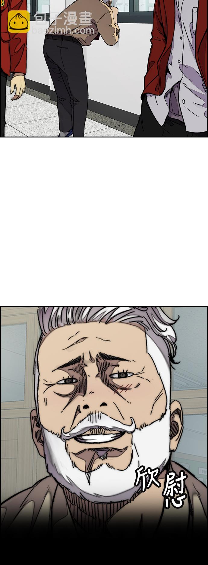 衝鋒衣 - [第3部] 第62話 下雨天(1/2) - 5