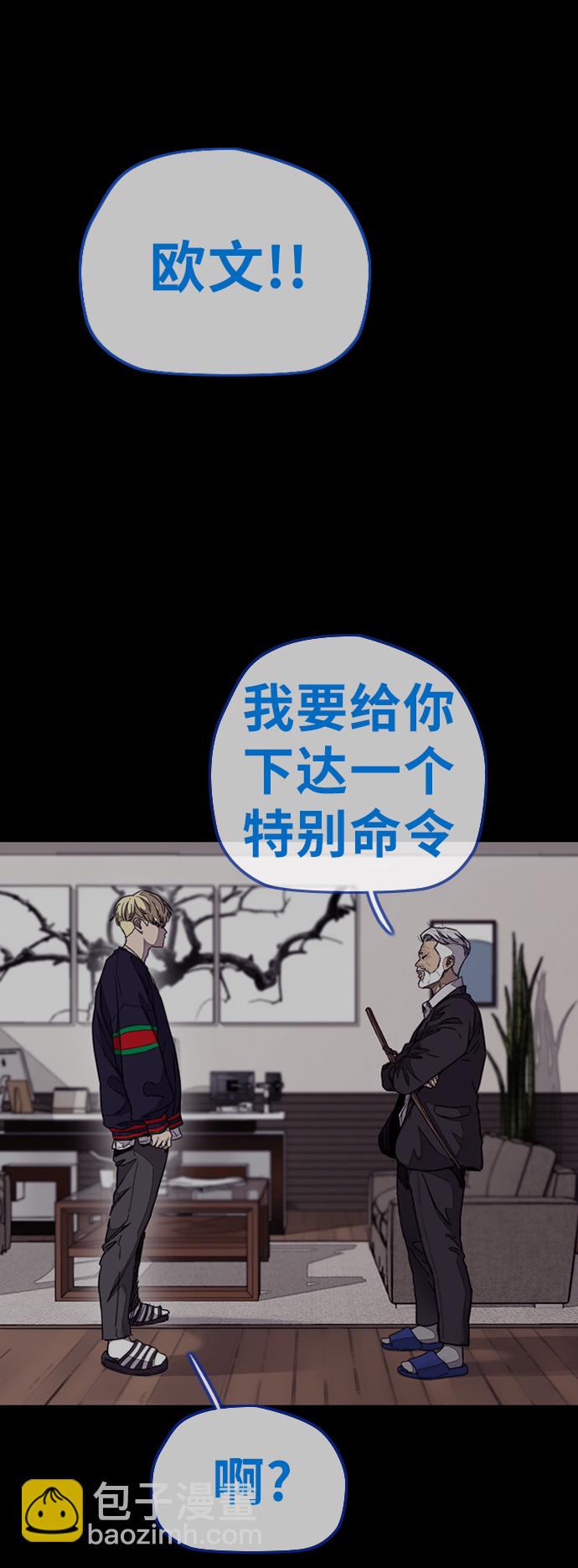 衝鋒衣 - [第3部] 第62話 下雨天(1/2) - 6