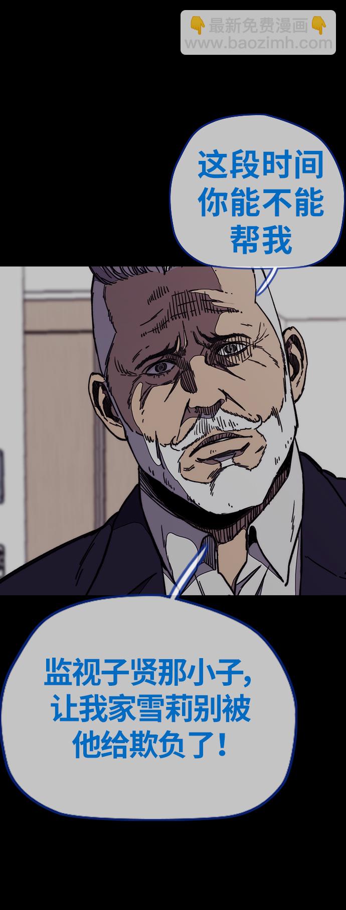 衝鋒衣 - [第3部] 第62話 下雨天(1/2) - 7