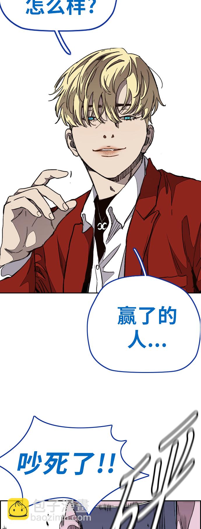 衝鋒衣 - [第3部] 第62話 下雨天(1/2) - 8