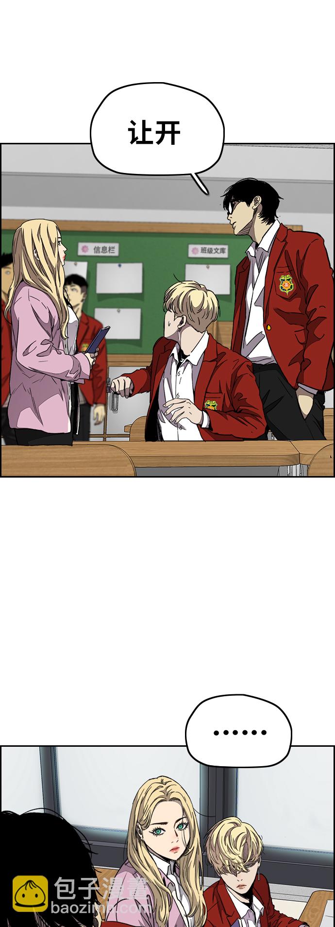 衝鋒衣 - [第3部] 第62話 下雨天(1/2) - 6