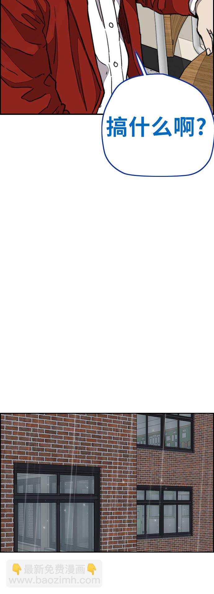 衝鋒衣 - [第3部] 第62話 下雨天(1/2) - 8