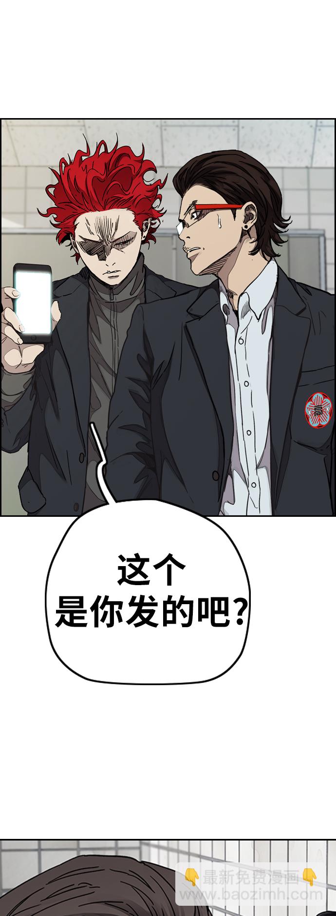 衝鋒衣 - [第3部] 第62話 下雨天(1/2) - 5