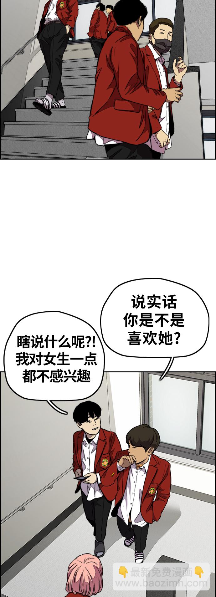 衝鋒衣 - [第3部] 第62話 下雨天(2/2) - 2