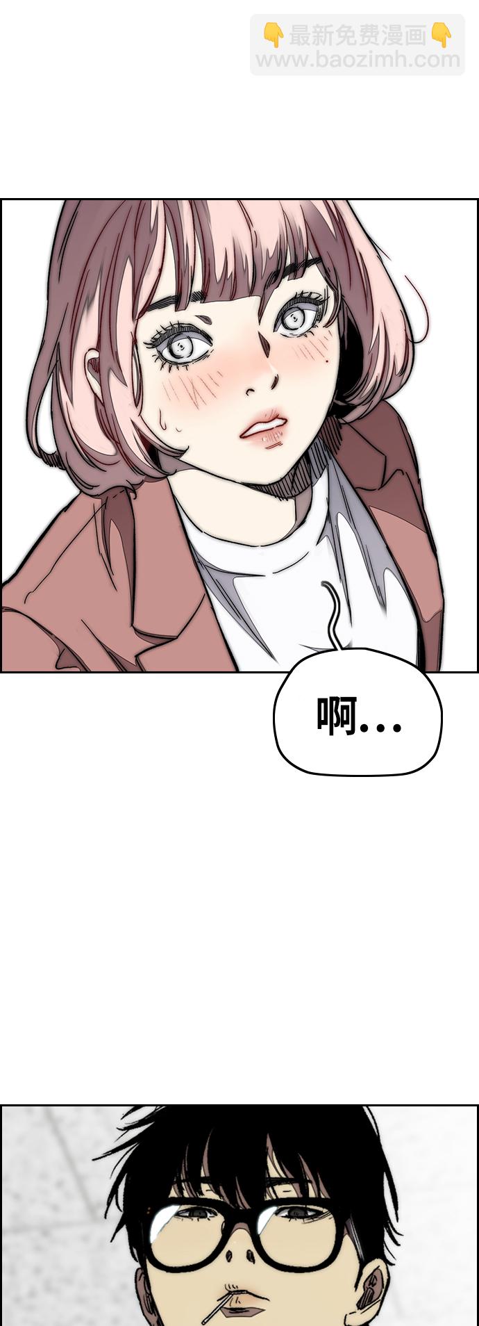 衝鋒衣 - [第3部] 第62話 下雨天(2/2) - 2