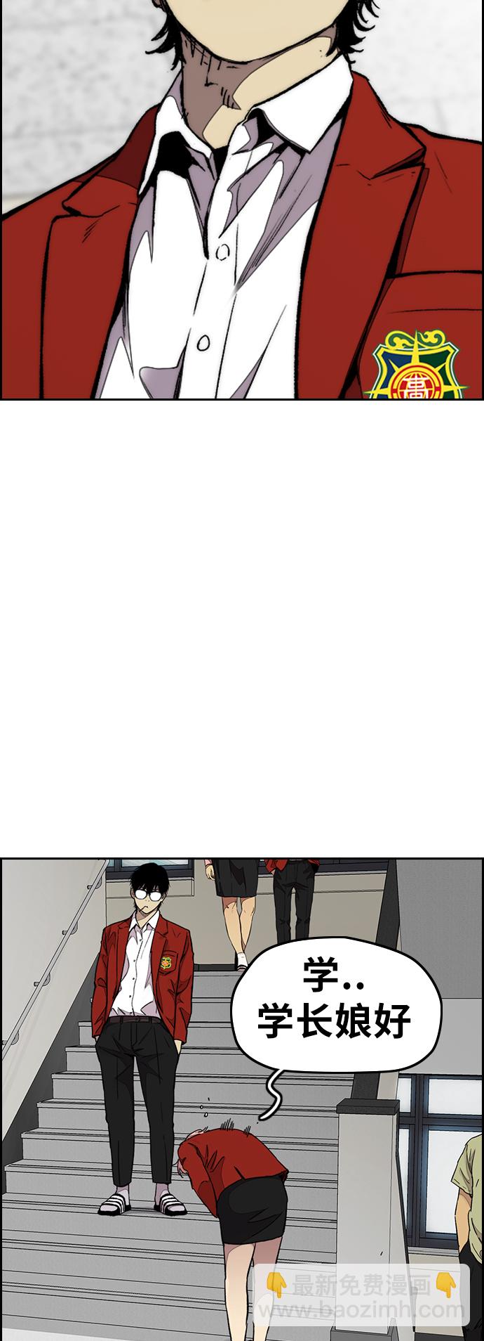 衝鋒衣 - [第3部] 第62話 下雨天(2/2) - 3