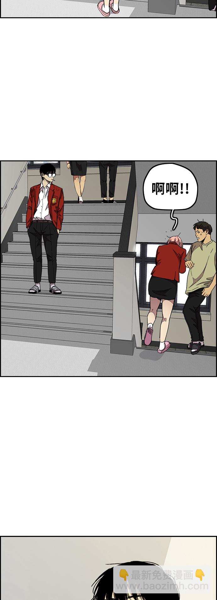 衝鋒衣 - [第3部] 第62話 下雨天(2/2) - 4