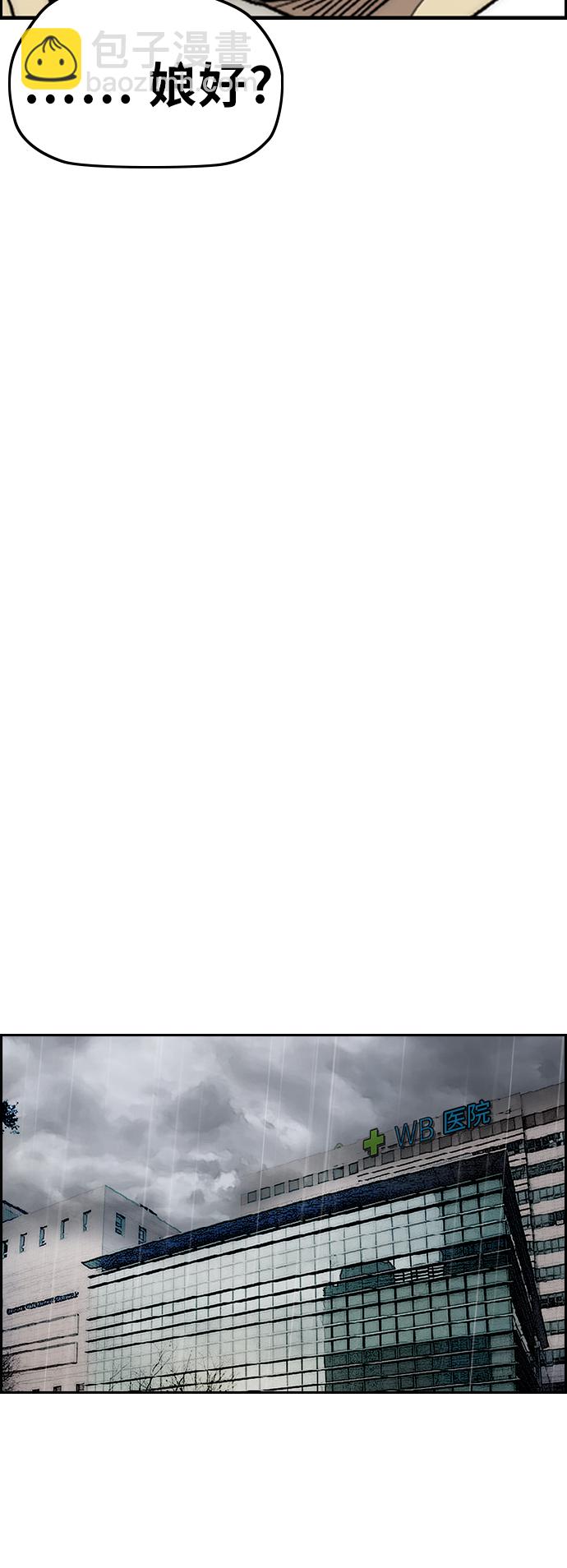 衝鋒衣 - [第3部] 第62話 下雨天(2/2) - 2