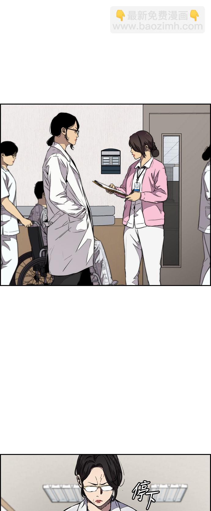 衝鋒衣 - [第3部] 第62話 下雨天(2/2) - 3