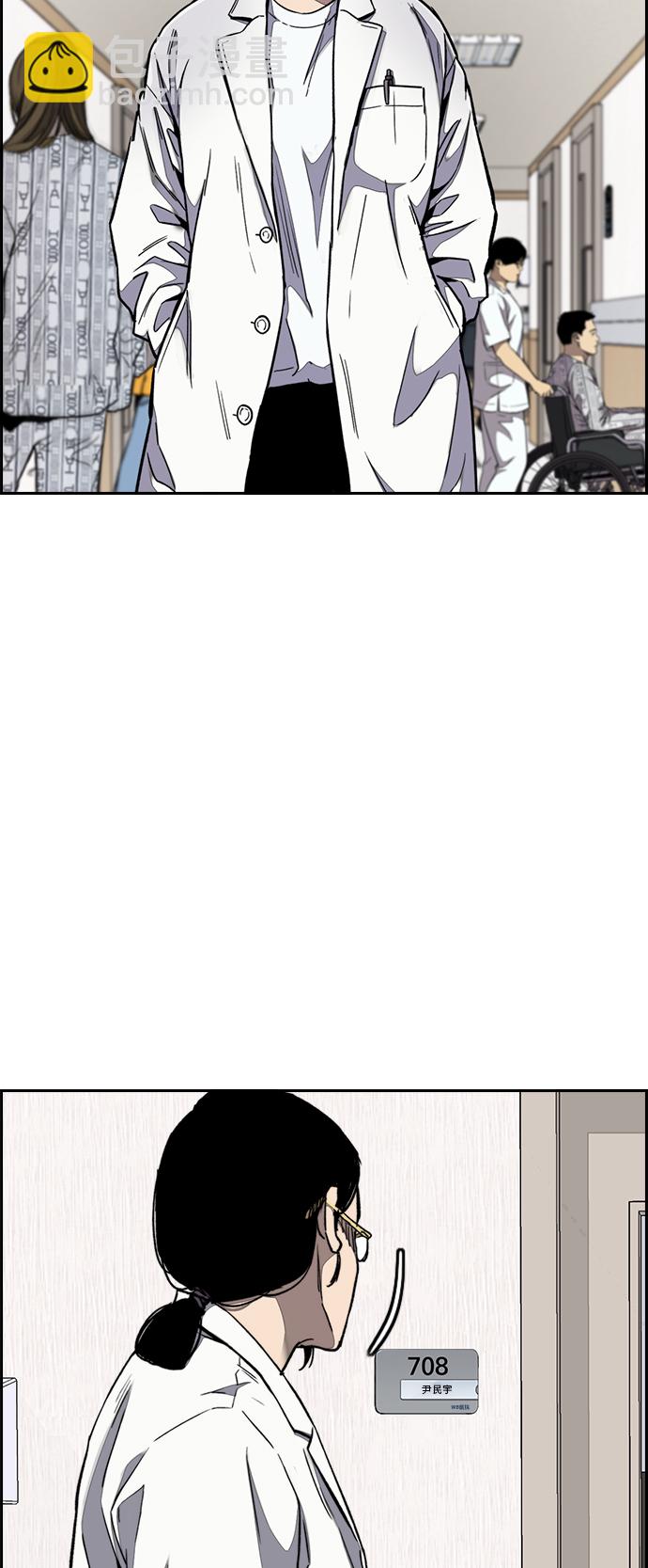 衝鋒衣 - [第3部] 第62話 下雨天(2/2) - 4