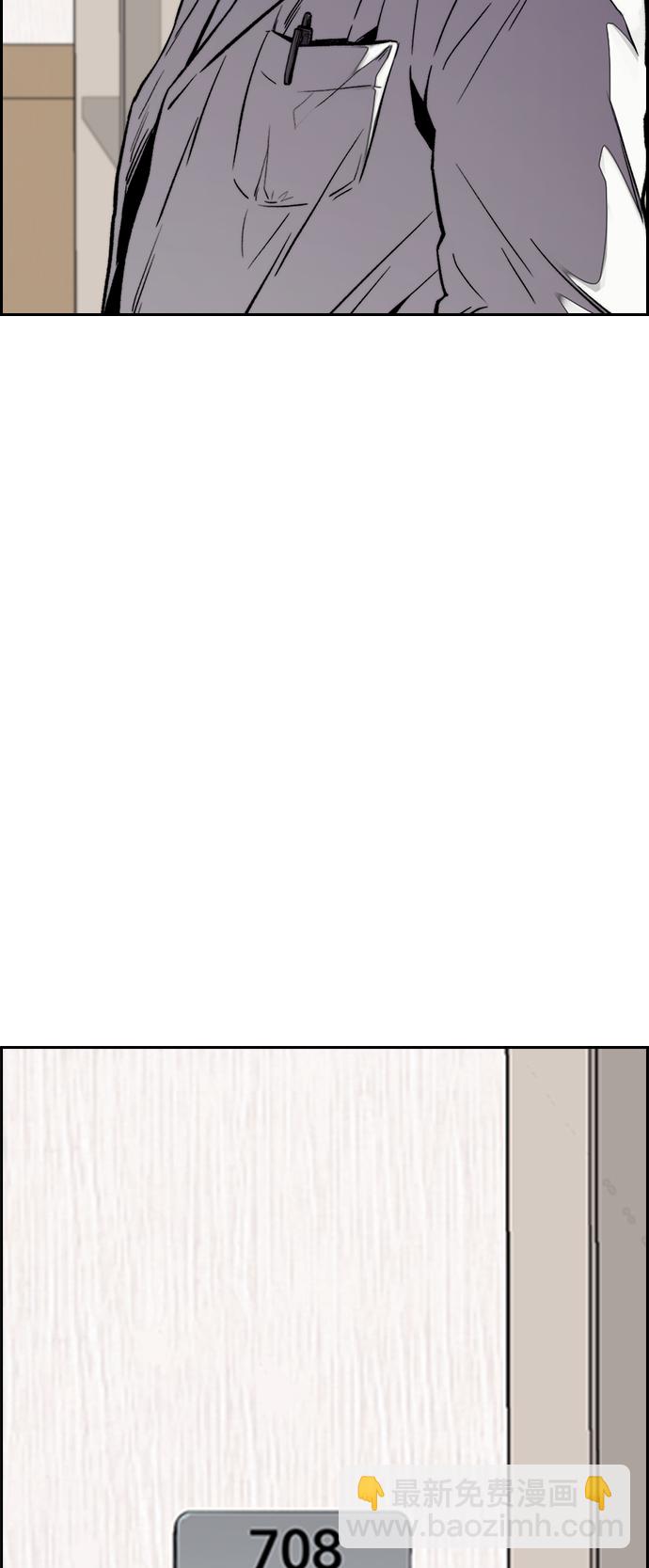 衝鋒衣 - [第3部] 第62話 下雨天(2/2) - 2