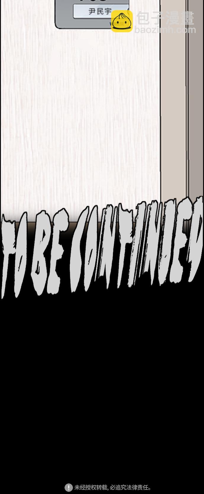 衝鋒衣 - [第3部] 第62話 下雨天(2/2) - 3