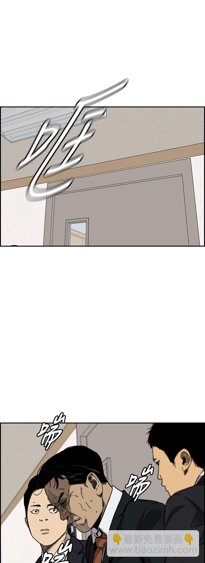 衝鋒衣 - [第3部] 第64話 還不如那個時候死掉算了(2/2) - 2