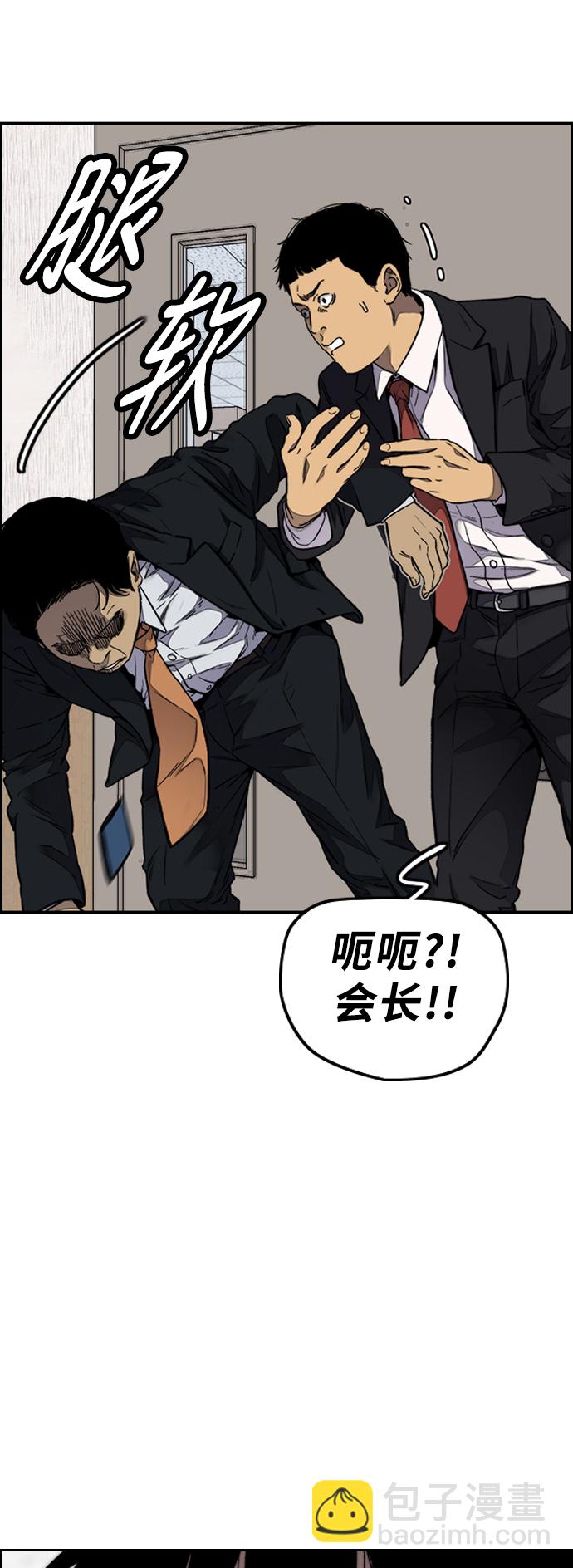 衝鋒衣 - [第3部] 第64話 還不如那個時候死掉算了(2/2) - 4