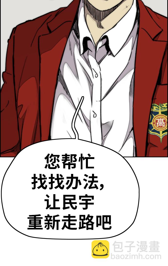 衝鋒衣 - [第3部] 第64話 還不如那個時候死掉算了(2/2) - 5