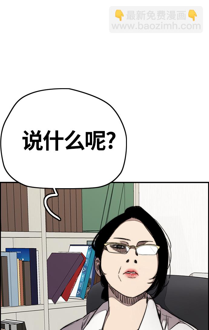 衝鋒衣 - [第3部] 第64話 還不如那個時候死掉算了(2/2) - 6