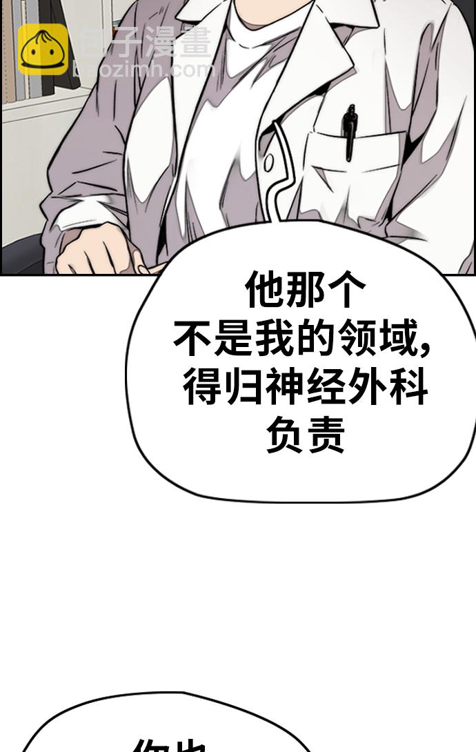 衝鋒衣 - [第3部] 第64話 還不如那個時候死掉算了(2/2) - 1