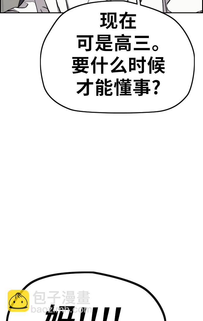 衝鋒衣 - [第3部] 第64話 還不如那個時候死掉算了(2/2) - 3