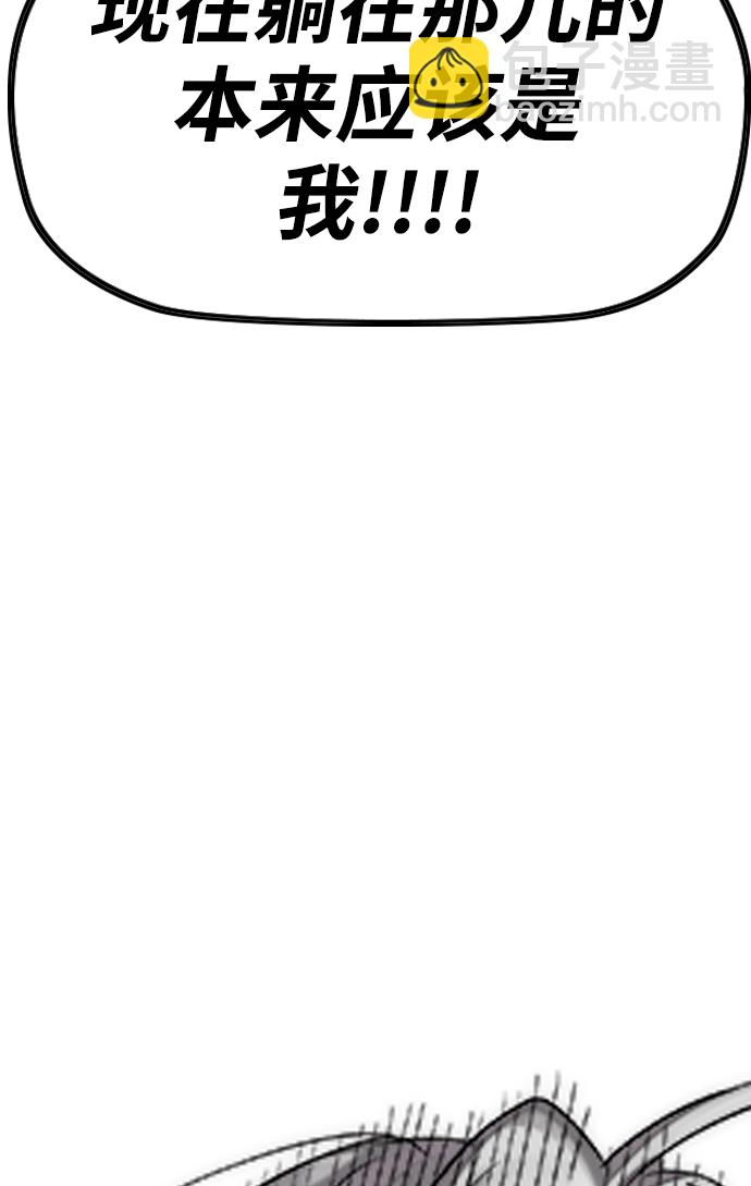 衝鋒衣 - [第3部] 第64話 還不如那個時候死掉算了(2/2) - 6