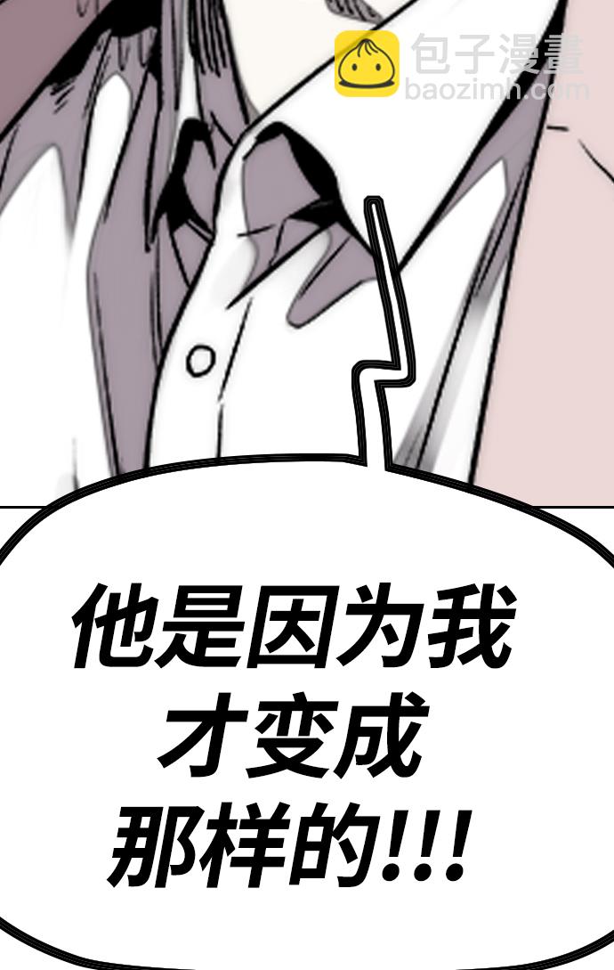 衝鋒衣 - [第3部] 第64話 還不如那個時候死掉算了(2/2) - 2