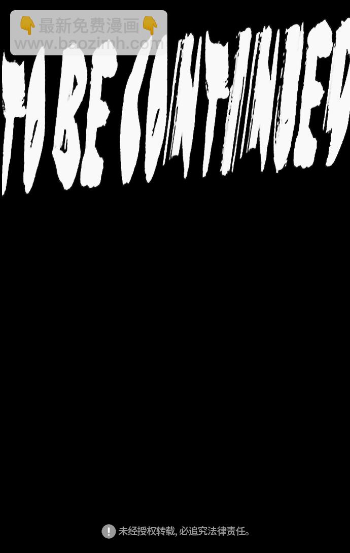 衝鋒衣 - [第3部] 第64話 還不如那個時候死掉算了(2/2) - 5