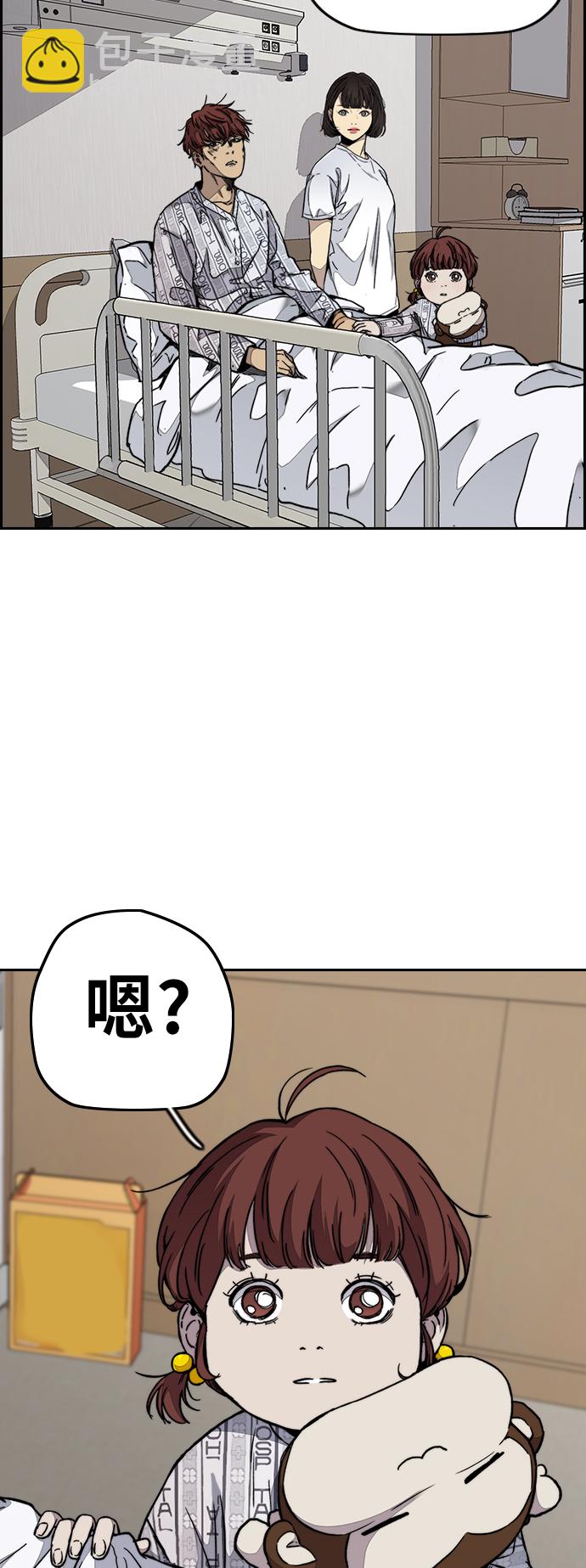 衝鋒衣 - [第3部] 第66話 石塔修煉（1）(1/2) - 2