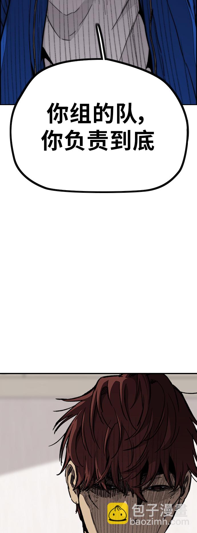 衝鋒衣 - [第3部] 第66話 石塔修煉（1）(1/2) - 7