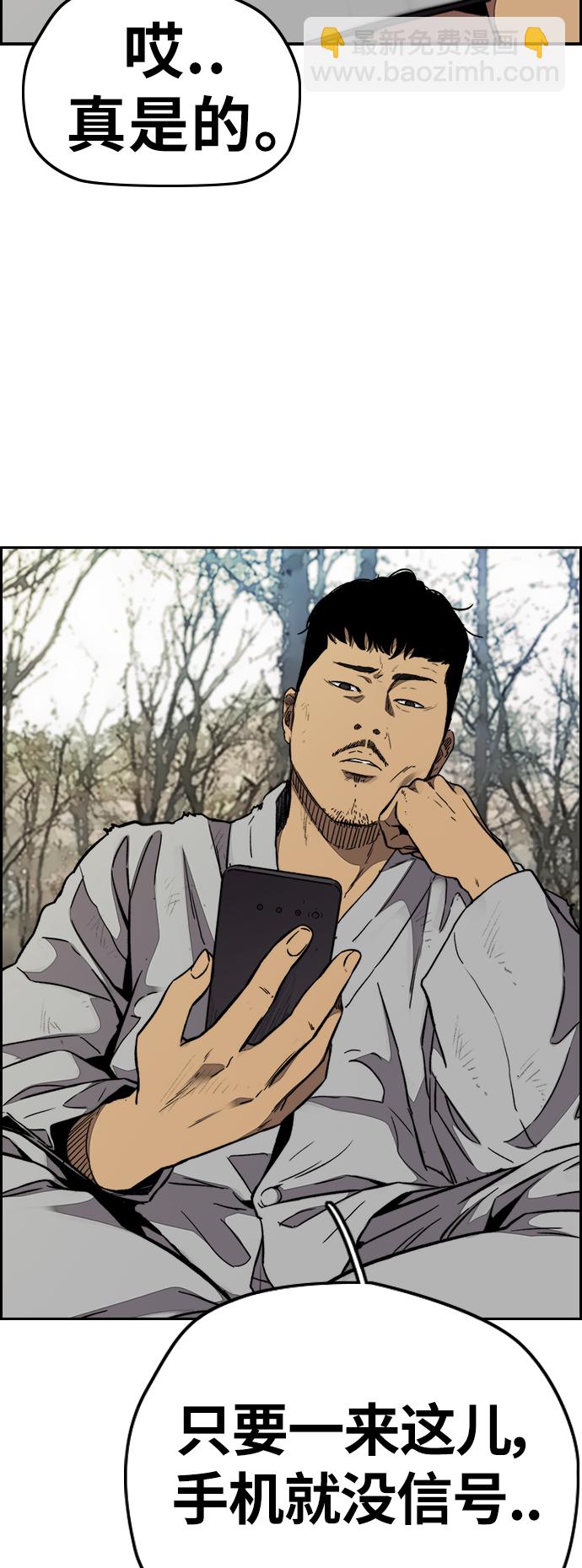 衝鋒衣 - [第3部] 第66話 石塔修煉（1）(1/2) - 3