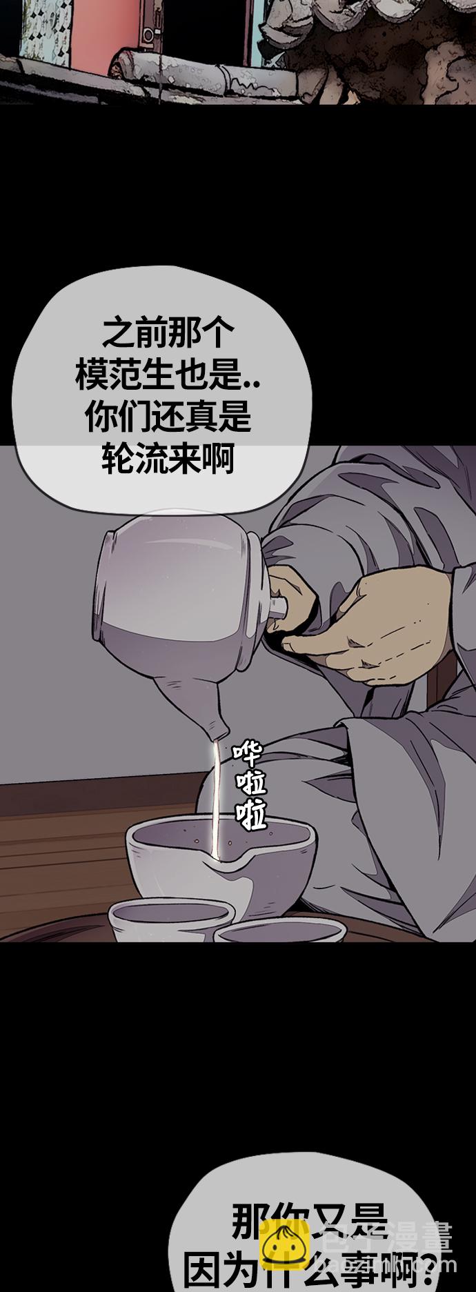 衝鋒衣 - [第3部] 第66話 石塔修煉（1）(1/2) - 1