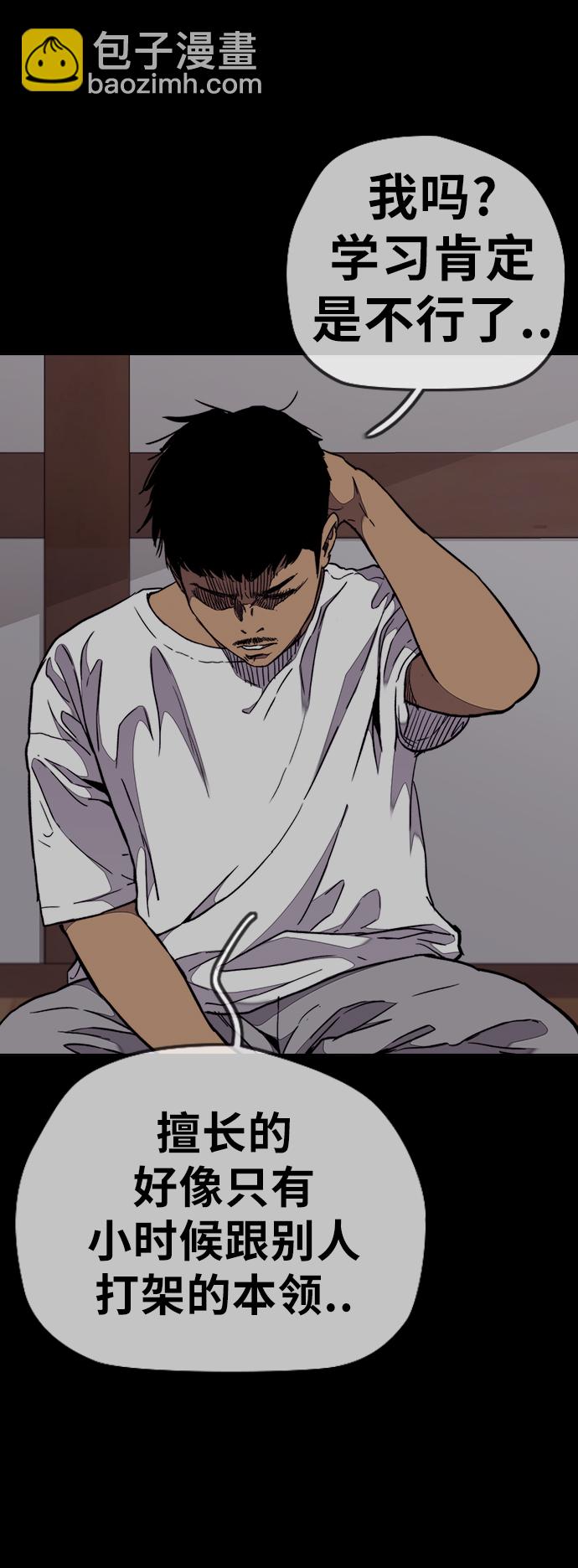 衝鋒衣 - [第3部] 第66話 石塔修煉（1）(1/2) - 7